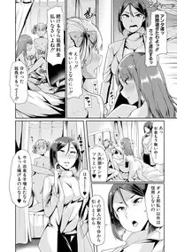 COMIC Shingeki 2017-08 [Digital] [Incomplete]