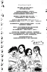 [Ohsaka Minami] Namaiki Keiyaku [Chinese]