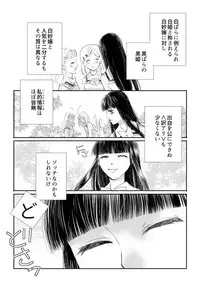 [Tetumiya] Otome Kedamono #02