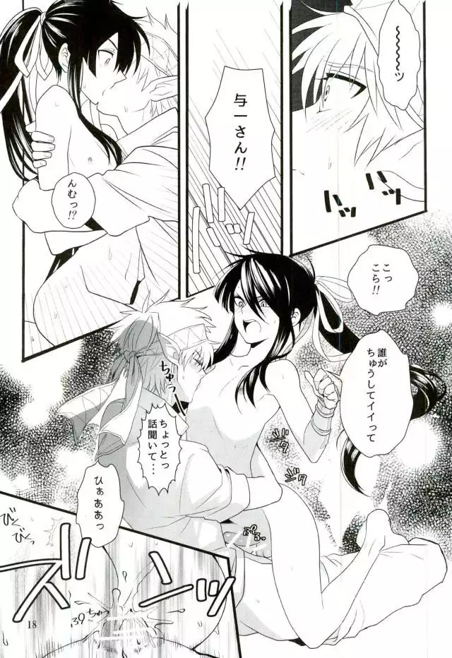 この童貞エルフがッ2