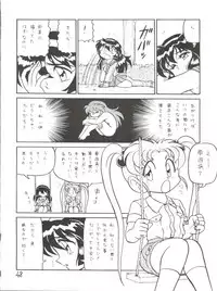 (C51) [First Class (Various)] Déjà Vu Ushi no Maki (Pretty Sammy)