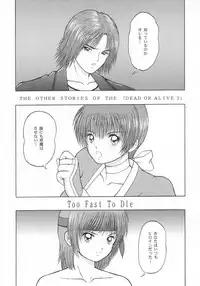 (SC8) [D'Erlanger (Yamazaki Shou)] Perfume of Dead ~PREVIEW OF "Too Fast To Die"~ (Dead or Alive)