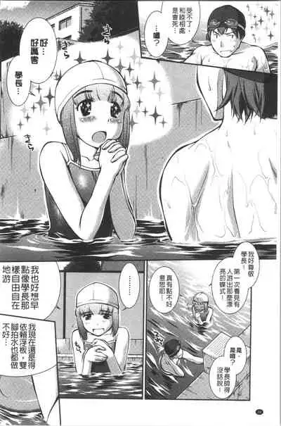 Mizugi Musume+1