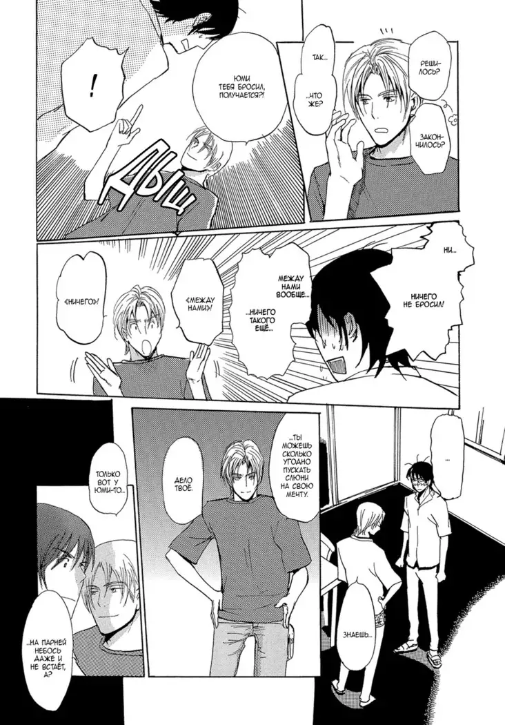 Mimurake no Musuko - ch.3