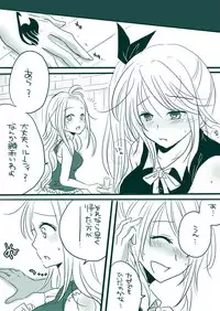 [Yuma] Candy★Panic (Fairy Tail)