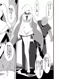 Lusamine no Junan