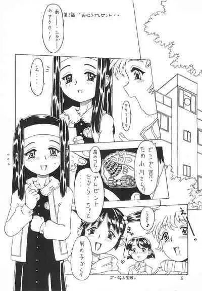 Soratobu Orikou 2