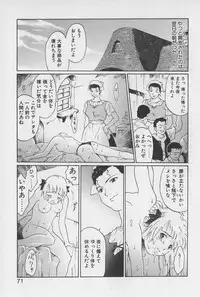 [Yamanobe Kitta] Himesama no Kagiana | DEBUTANT