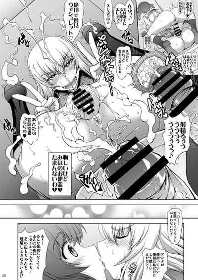 Maware! Amaki sasayaki no mugenkidou