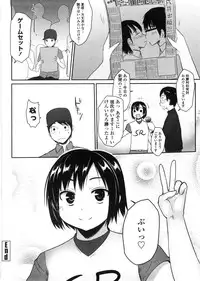 [Mukoujima Tenro] Virginity ~ Shojo to Shuuchi to Juujun to ~