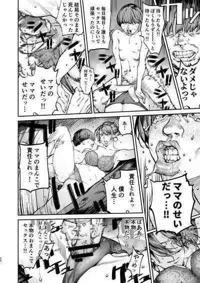 Boku ga Shinu made no 1-byoukan