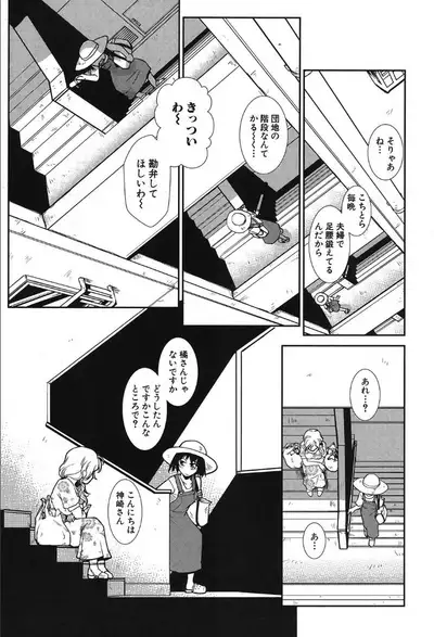 COMIC Mugen Tensei 2019-10