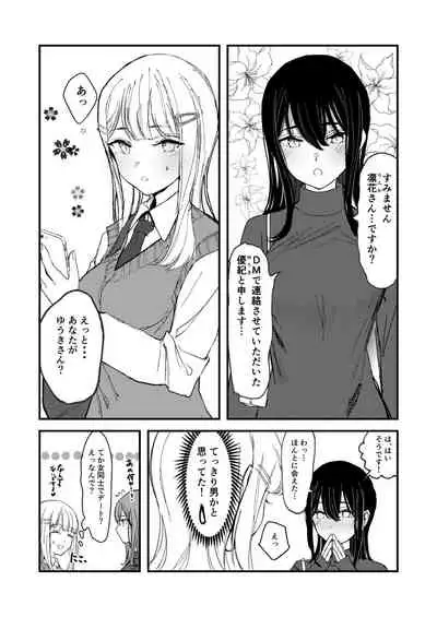 Lady x Lady