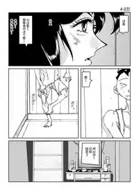 Kamo no Aji - Misako 4