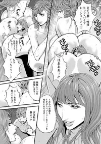 [Nagashima Chousuke] Seireki 2200 Nen no Ota Ch. 11-16 [Digital]