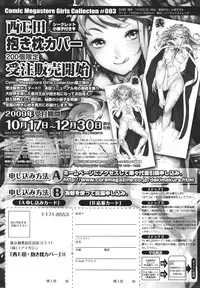 COMIC Megastore H 2010-02