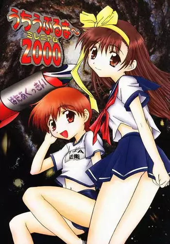 Yokkyuu Fuman no Time Keeper - Frustration Time Keeper