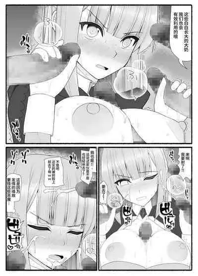 Mahou Shoujo VS Inma Seibutsu 7