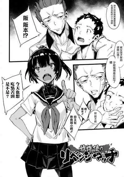 [Zutta] Hametsu Otome Shuu [Chinese] [无毒汉化组]