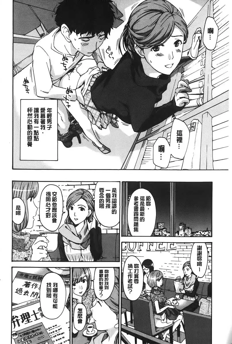 Watashito iikoto shiyo?
