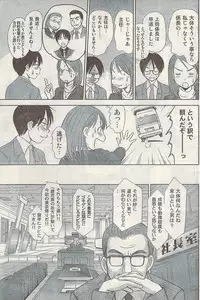 Namaiki! 2009-03