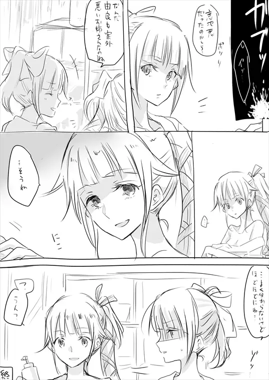 昨日よりも今よりも
