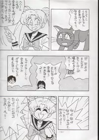 (C43) [METAL Bunshitsu] Getsugetsukaasuimokukinkin (Bishoujo Senshi Sailor Moon)