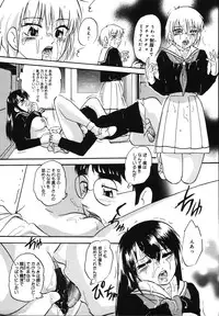 [Kazusa Shima] Wa~koe Sousa