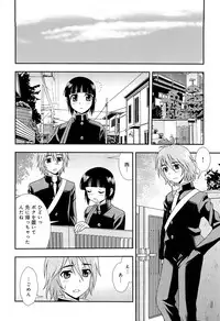[Shinozaki Rei] Kimi wo Nakasetai