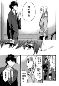 [Kuon Michiyoshi] Hundred Game Ch.1-9