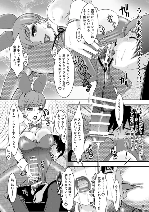 BEHAVIOUR+Vol. 6 "Koi Kuchi"