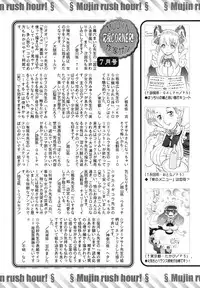 COMIC MUJIN 2013-08 [Digital]