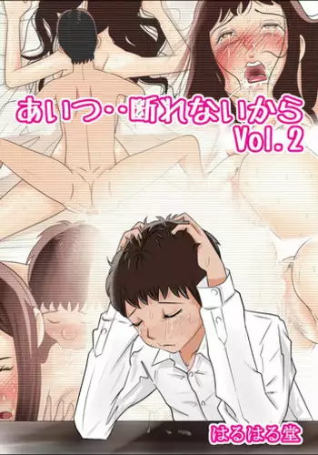 Haruharu Maman wa Gaman Dekinai