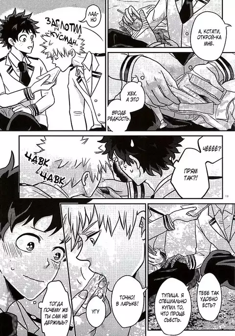 Midoritani Shounen no Subete