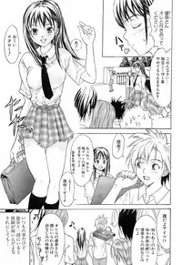 [Wakana Hanabi] Hatsukoi to Fellatio to Seiin