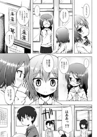 [Noraneko-no-Tama (Yukino Minato)] Monokemono Soushuuhen Goya [Digital]
