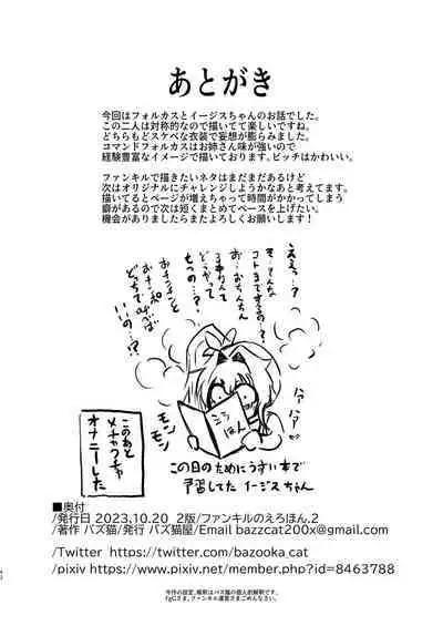 PhanKill no Erohon 2