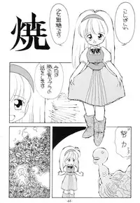 (C44) [Madobe no Tomo Shuppan] Terada Naoko