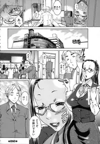 [Isamu] Anettai