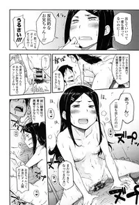 [Toruneko] Anoko to Iikoto