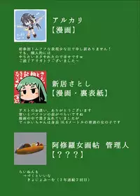 [Ashurame Gajo (Various)] RENDEZVOUS 60 MICRONS' [Digital]