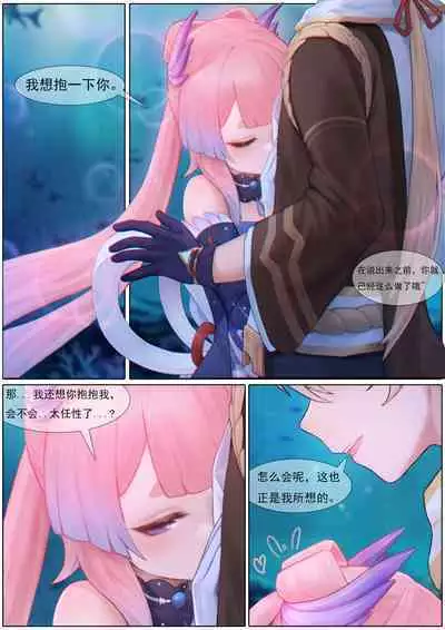 Agitated Kokomi 1-37
