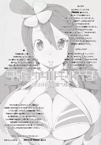 (C87) [Pilotstar (Iso Nogi)] Re. Buttobi Girl to Motto Ii Koto. (Pokémon)
