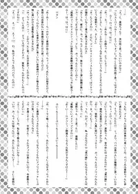 [Natsukon (Natsumi, Konno)] Mashimaro Works (Ichigo Mashimaro) [Digital]