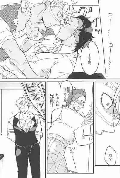 Yoi Otouto