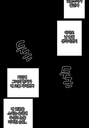 There's Something Loose in Her Head (uncensored)