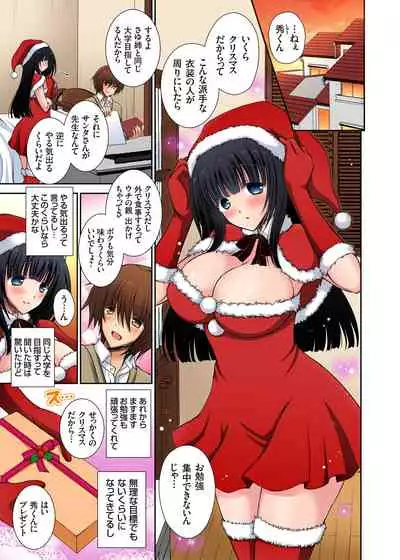 Onedari saretara Kotowarenai!?~Kateikyoushi no Onee-san ni Itazura Ecchi