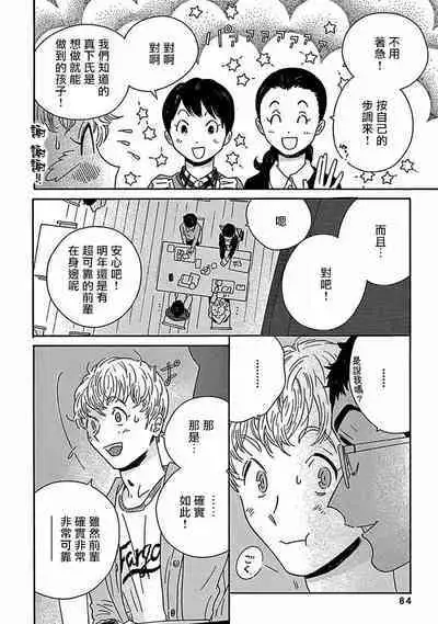 PERFECT FIT Ch. 1-10 + 特典