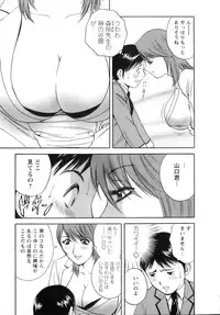 [Hidemaru] Mo-Retsu! Boin Sensei (Boing Boing Teacher) Vol.1