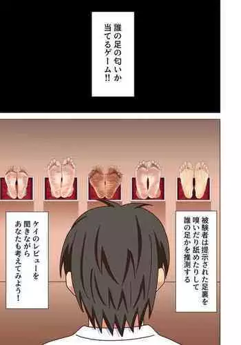 Wakage no Itari